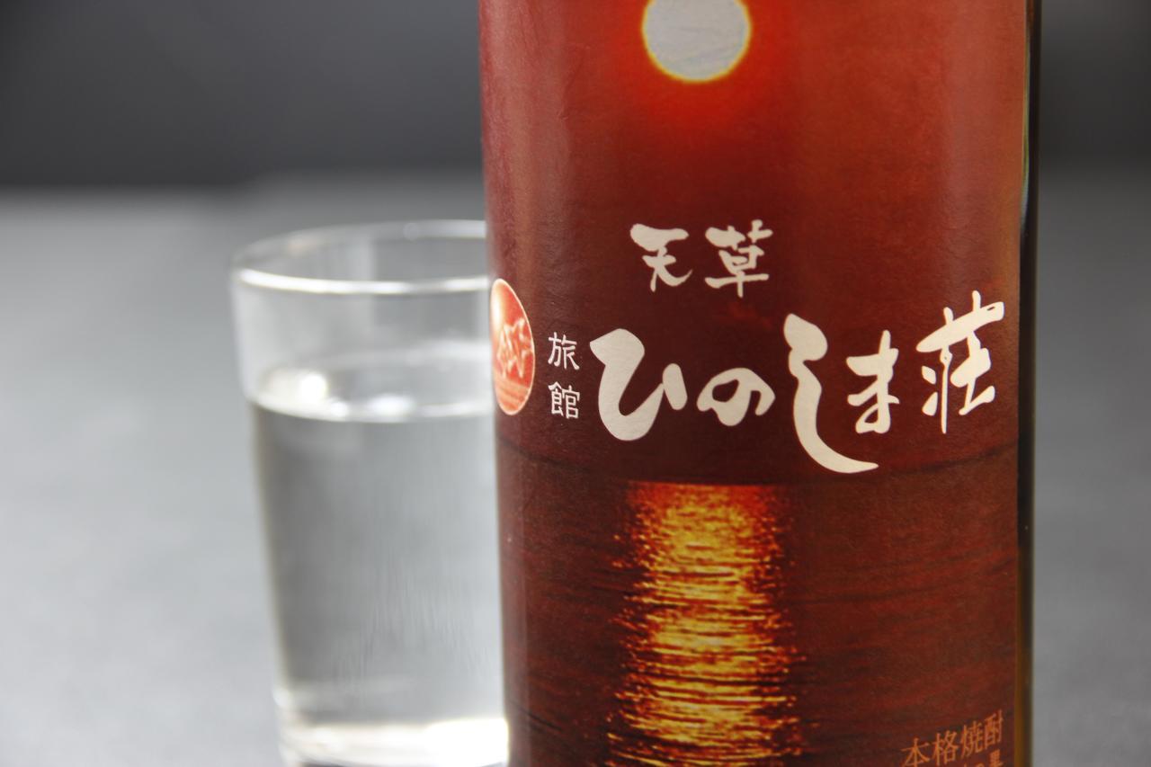 Ryokan Hinoshimasou Kami Amakusa Zewnętrze zdjęcie