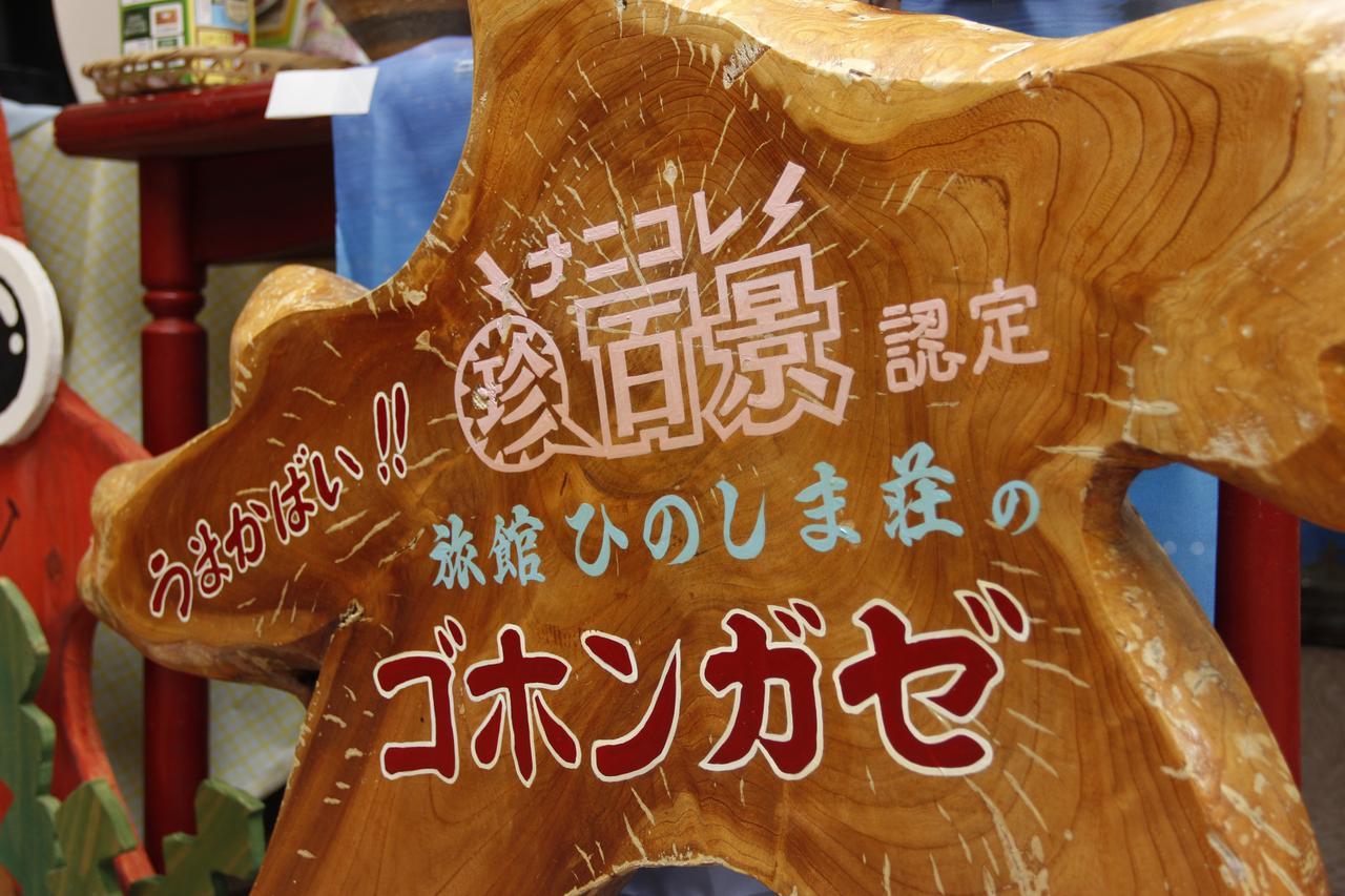 Ryokan Hinoshimasou Kami Amakusa Zewnętrze zdjęcie
